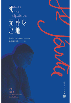 死无葬身之地
