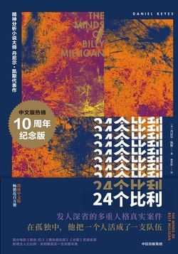 24个比利