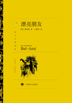 漂亮朋友